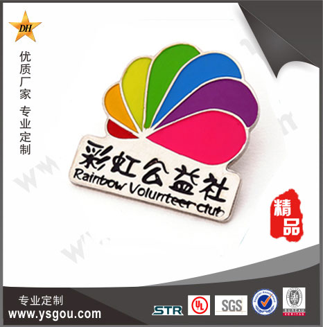 活動紀(jì)念胸章-企業(yè)徽章定制