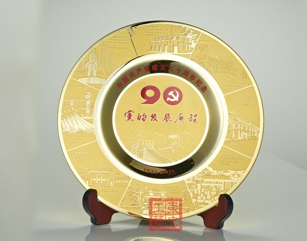 建黨90周年紀(jì)念章 建黨90周年紀(jì)念章