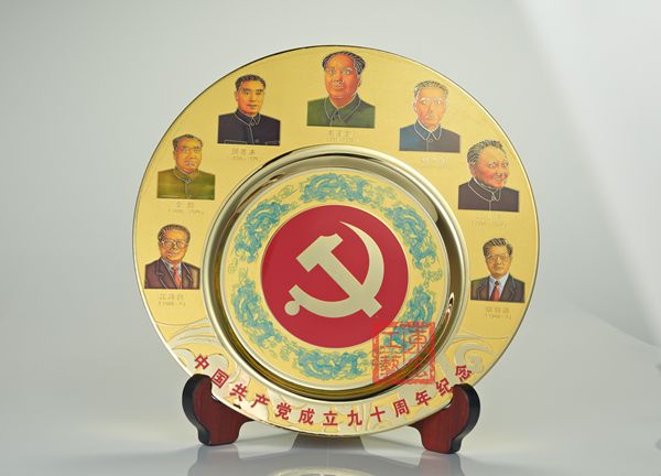 建黨90周年紀(jì)念章 建黨90周年紀(jì)念章