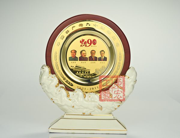 建黨90周年紀(jì)念章 建黨90周年紀(jì)念章