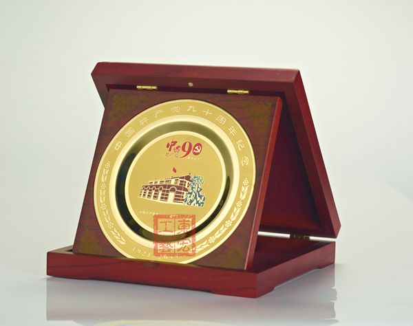 建黨90周年紀(jì)念盤(pán) 建黨90周年紀(jì)念盤(pán)