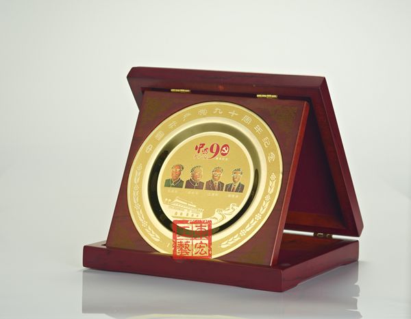 建黨90周年紀(jì)念盤(pán) 建黨90周年紀(jì)念盤(pán)