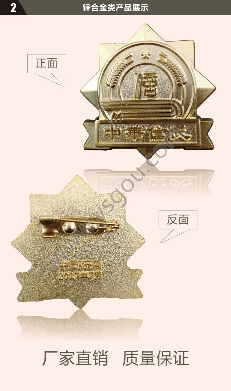 企業(yè)徽章制作 企業(yè)徽章制作