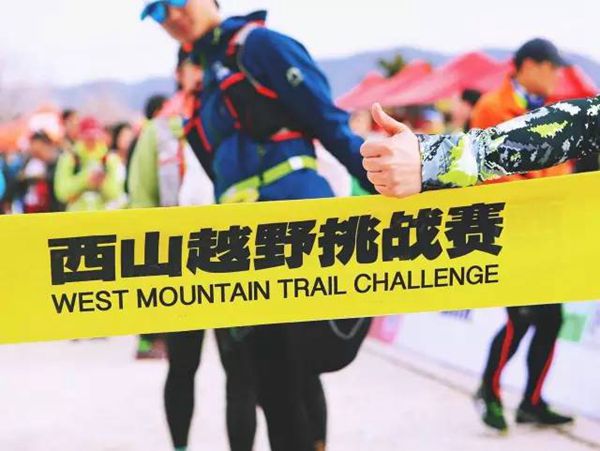 西山越野賽_副本.jpg