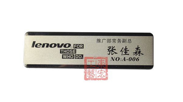 電腦公司員工胸牌定制