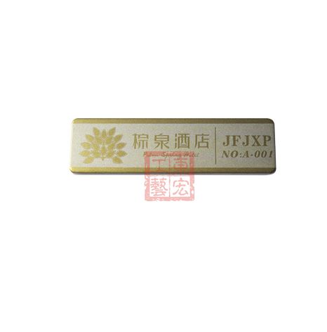 鋁合金胸牌定制 鋁合金胸牌定制
