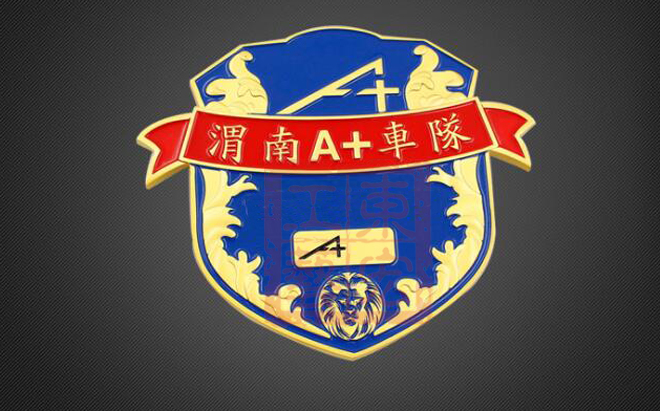 車友會車標(biāo)定做-2.jpg 車友會車標(biāo)定做-2.jpg