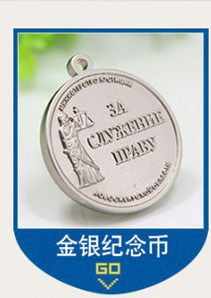 紀(jì)念幣制作.jpg