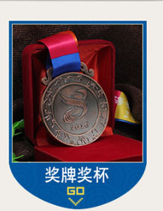 獎牌定制.jpg