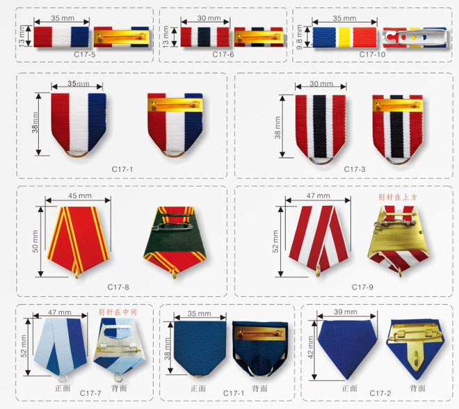 勛章獎?wù)屡浼?jpg