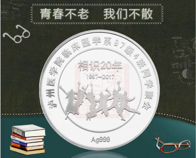 鍍銀同學(xué)聚會紀(jì)念章制作.jpg 鍍銀同學(xué)聚會紀(jì)念章制作.jpg