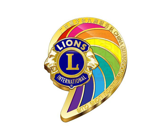 廣東獅子會(huì)九洲服務(wù)隊(duì)徽章定做.jpg 廣東獅子會(huì)九洲服務(wù)隊(duì)徽章定做.jpg