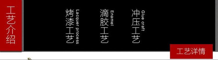 工藝介紹.jpg