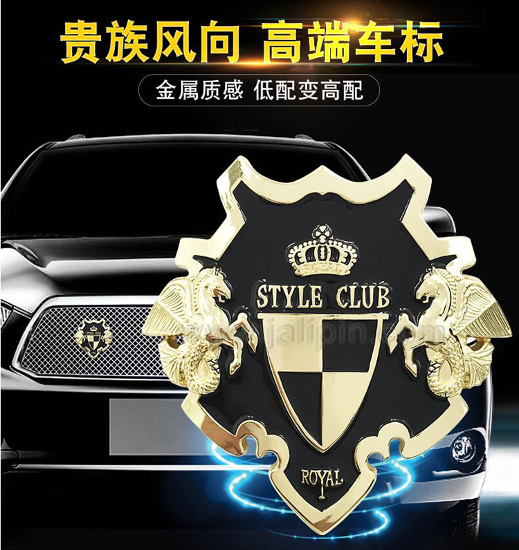 Club車標定做1.jpg