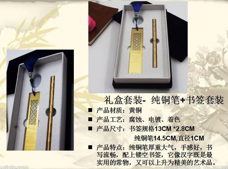 禮盒套裝-  純銅筆+書簽套裝.jpg