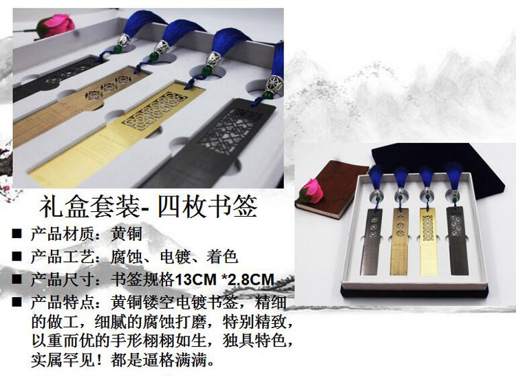 禮盒套裝- 四枚書簽.jpg