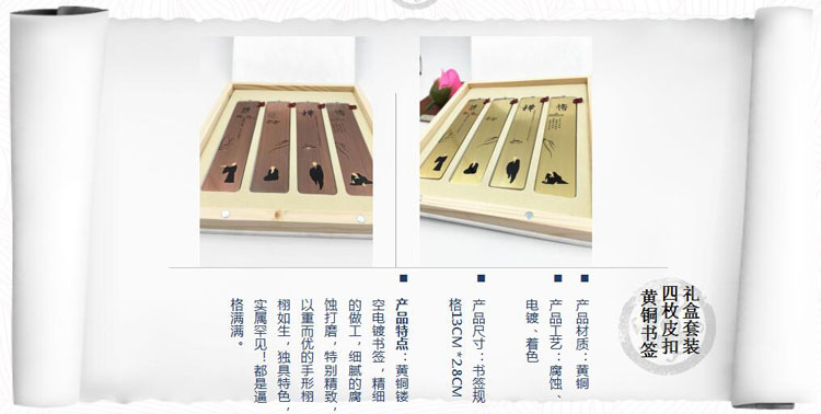 禮盒套裝黃銅書簽4件套.jpg