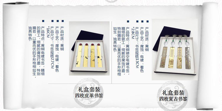 禮盒套裝四枚復(fù)古書簽.jpg