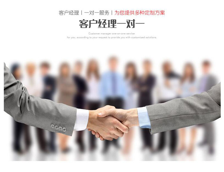 客戶經(jīng)理一對一為您提供多種定制方案.jpg