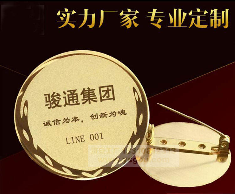 金質徽章定做.jpg