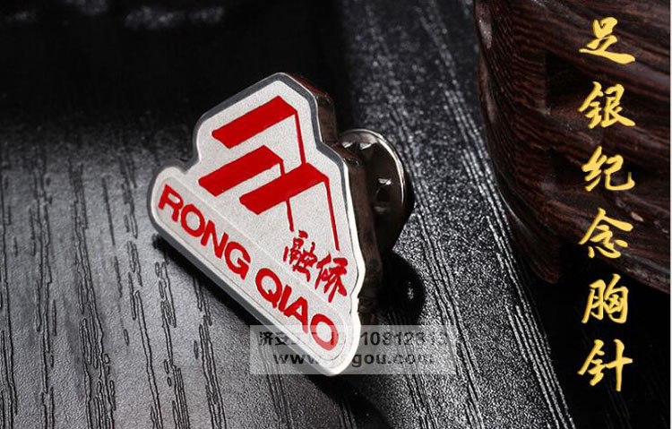 企業(yè)純銀烤漆徽章制作.jpg