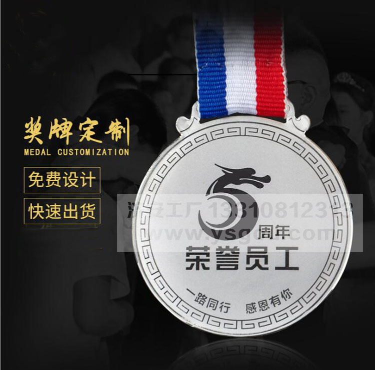 5周年榮譽(yù)員工純銀獎牌定做.jpg
