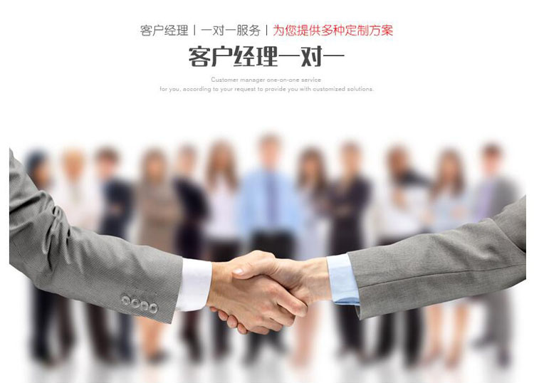 客戶經理一對一為您提供多種定制方案.jpg