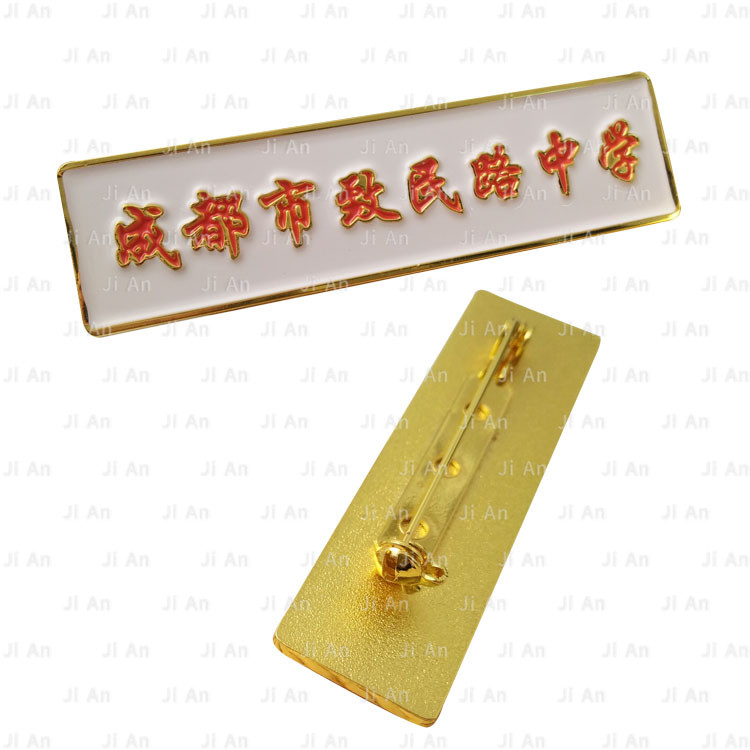 成都市致民路中學(xué)?；?jpg