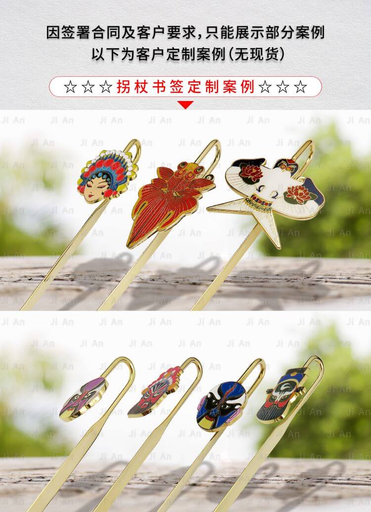 拐杖書簽定制.jpg 拐杖書簽定制.jpg