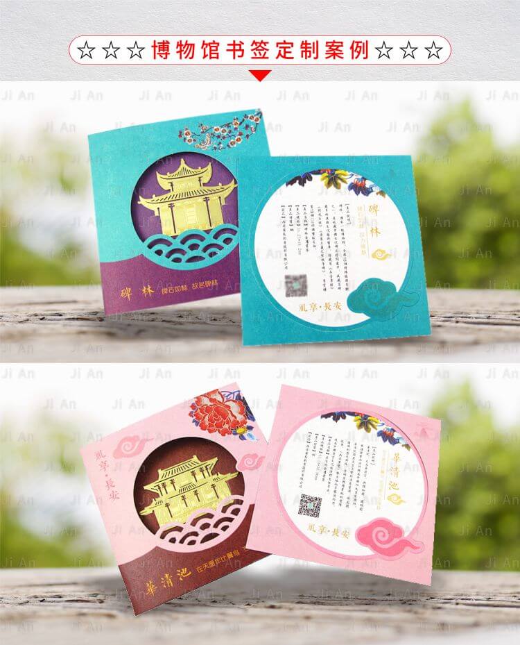 博物館書簽定制.jpg 博物館書簽定制.jpg