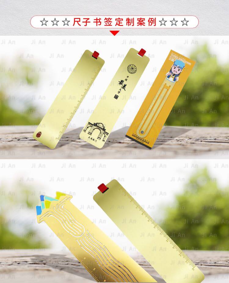 尺子書簽定制.jpg 尺子書簽定制.jpg