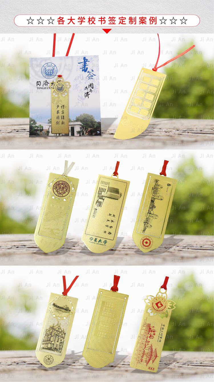 大學(xué)書簽定制.jpg 大學(xué)書簽定制.jpg