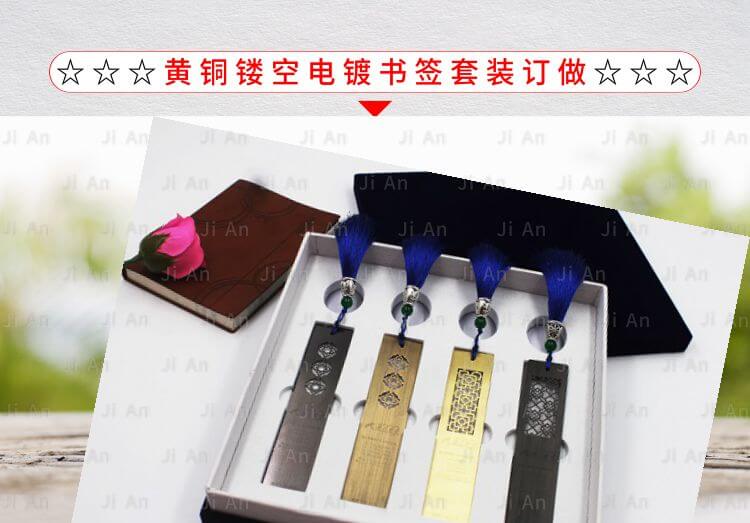 黃銅書簽定制.jpg 黃銅書簽定制.jpg