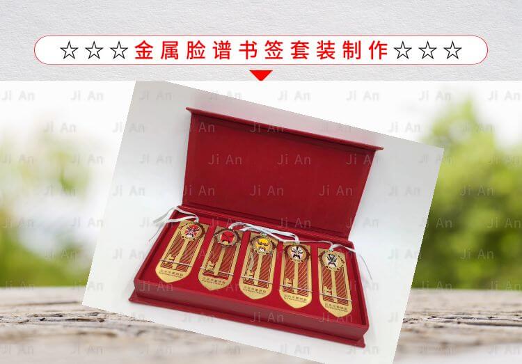 金屬臉譜書簽定制.jpg 金屬臉譜書簽定制.jpg