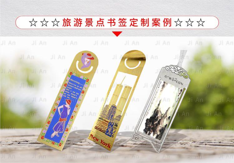 旅游書簽定制.jpg 旅游書簽定制.jpg