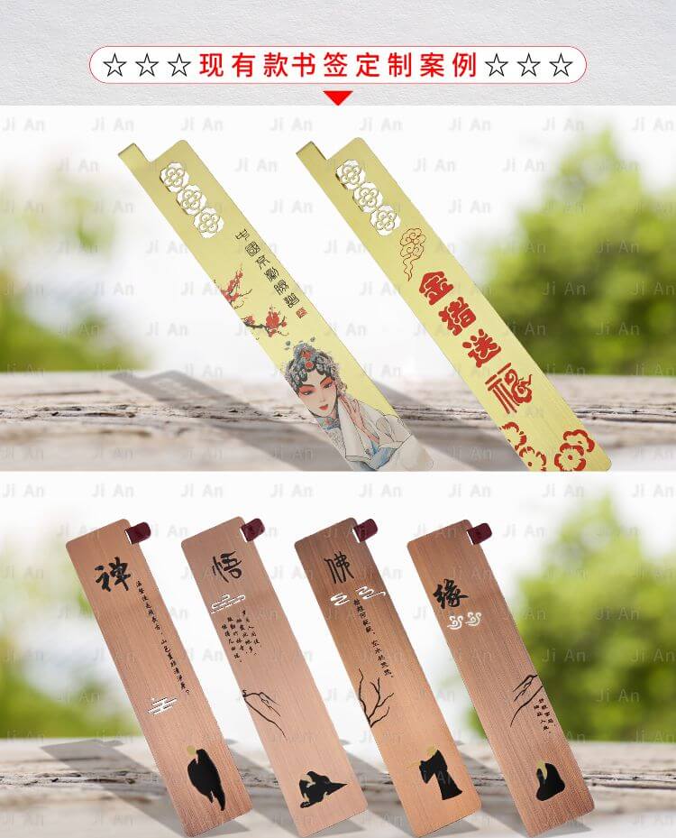 銅質(zhì)書簽定制.jpg 銅質(zhì)書簽定制.jpg