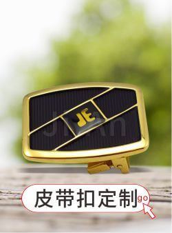 皮帶扣定做