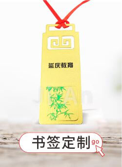 書簽定做