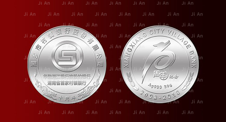 10周年紀(jì)念幣.jpg
