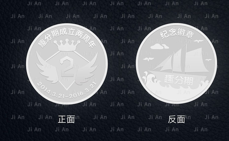 兩周年紀(jì)念幣.jpg