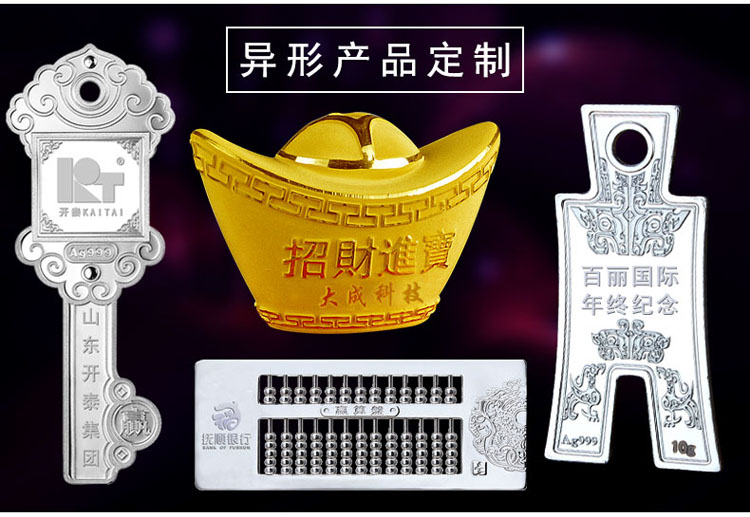 金銀異形產(chǎn)品定制.jpg