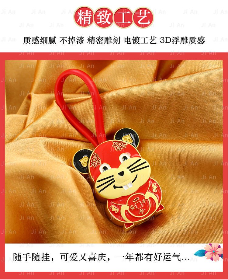 鼠年鑰匙扣 (3).jpg 鼠年鑰匙扣 (3).jpg
