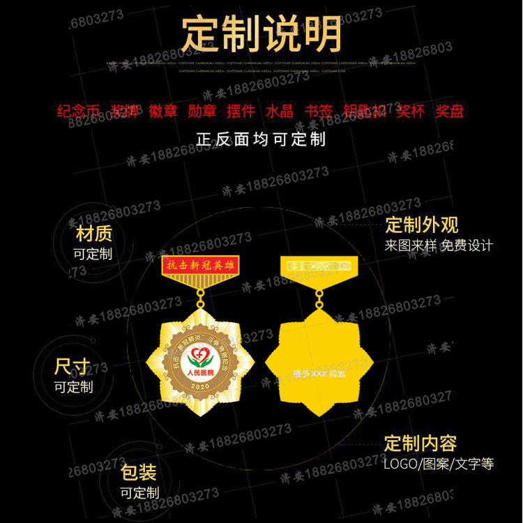 勛章定制說明.jpg