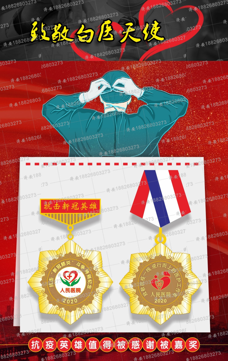 嘉獎抗疫醫(yī)護人員 (1).jpg