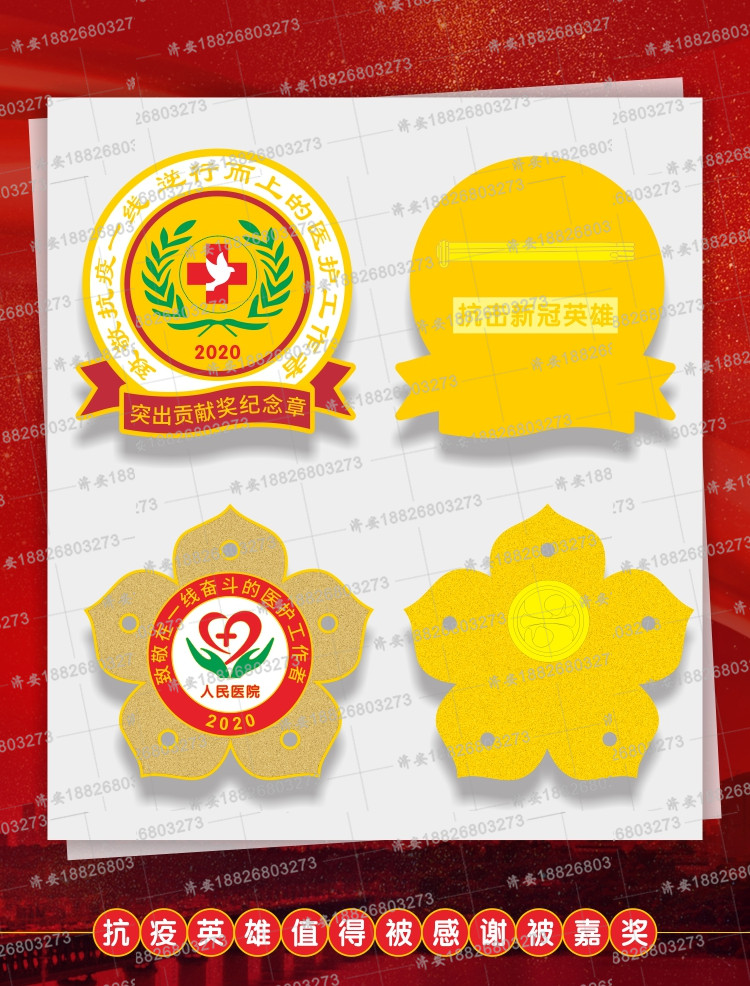 嘉獎抗疫醫(yī)護人員 (3).jpg