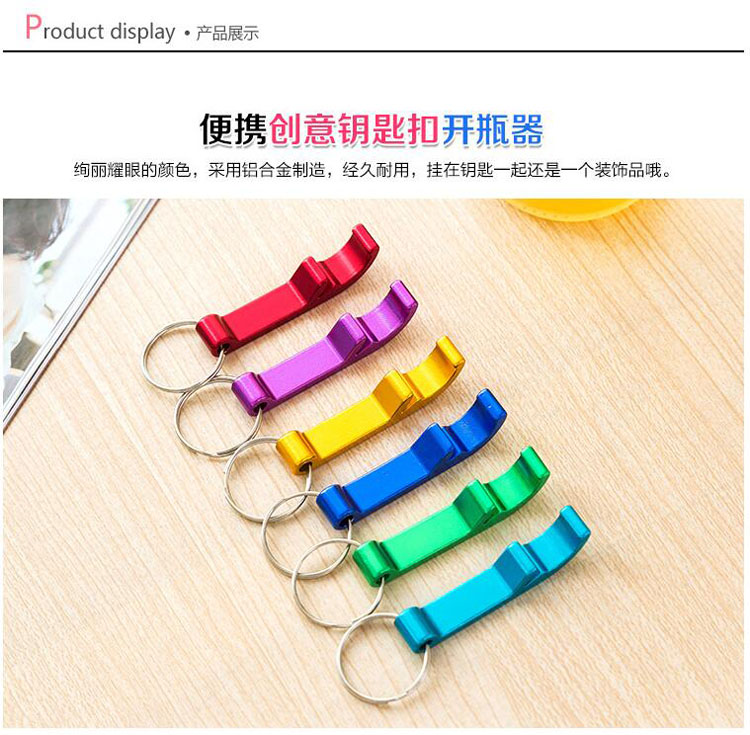 創(chuàng)意鑰匙扣含開瓶器功能鑰匙扣產(chǎn)品展示.jpg
