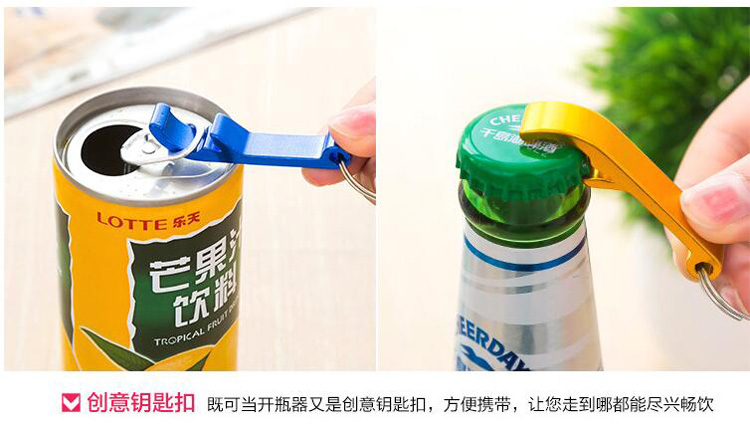 創(chuàng)意鑰匙扣含開瓶器功能鑰匙扣方便攜帶.jpg