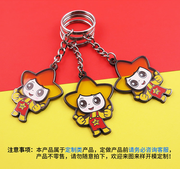 創(chuàng)意鎖匙扣衍生品禮品定制