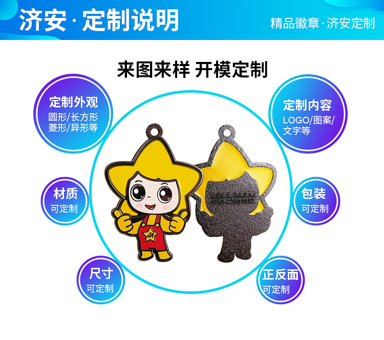 濟(jì)安鑰匙扣詳情_(kāi)01.jpg 濟(jì)安鑰匙扣詳情_(kāi)01.jpg