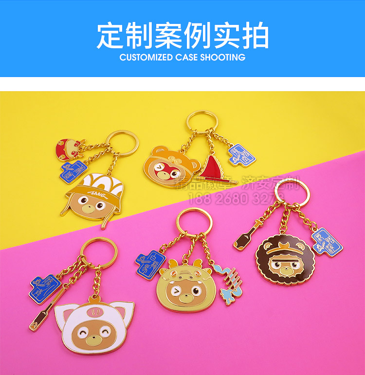 東莞濟安-鑰匙扣 東莞濟安-鑰匙扣